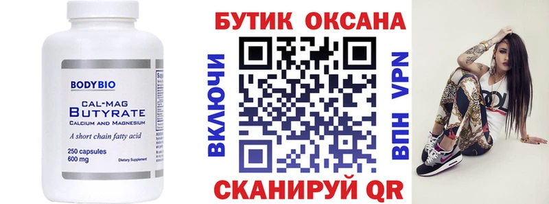 БУТИРАТ жидкий экстази  Зубцов 