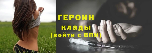 мяу мяу кристалл Новодвинск