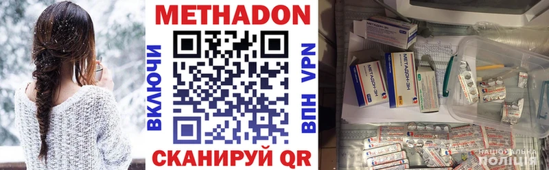 даркнет сайт  Зубцов  МЕТАДОН мёд 