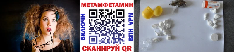 купить наркоту Зубцов МЕТАМФЕТАМИН пудра
