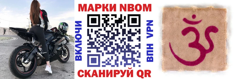 Марки NBOMe 1500мкг Зубцов